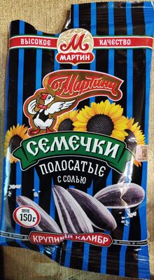 Sunflower Seeds Striped Selected Roasted With Salt