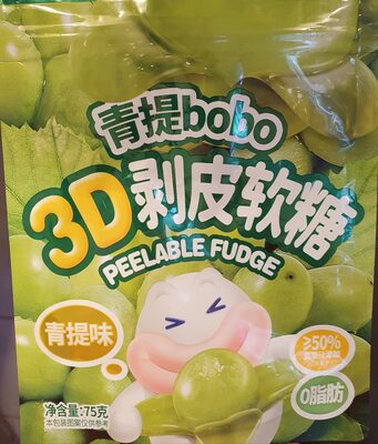 Peelable Fudge