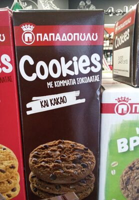 Μπισκότα Παπαδοπούλου Cookies με κομμάτια σοκολάτας και κακάο 180 gr - 1,90 Euro