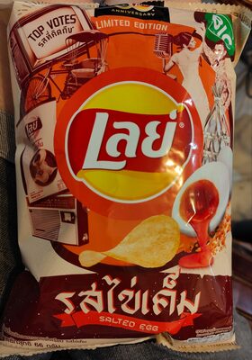 Salted Egg Chips